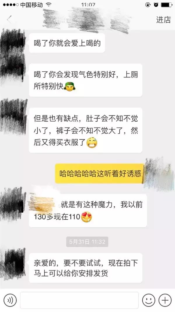 臥底微商：為你揭開酵素減肥的驚天謊言