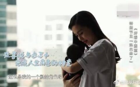 baby抱兒子驚喜亮相新一期跑男，身材纖細少女感十足