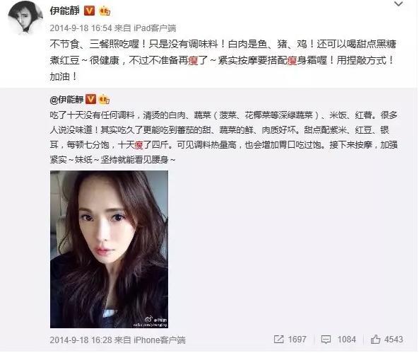 盤點女明星開掛“秒瘦”技能，原來都用了這1招！