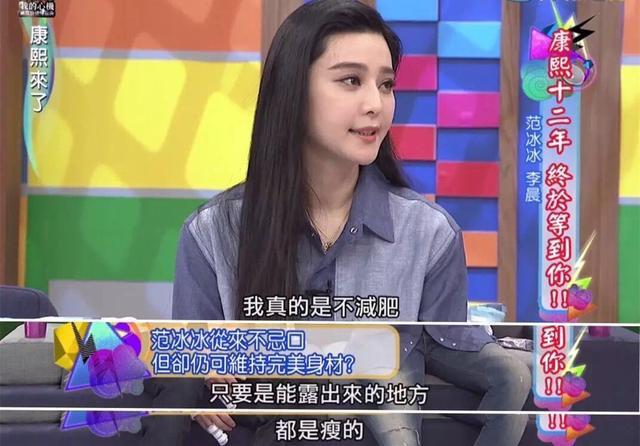 細數娛樂圈胖女星：排名第一的她，卻用100天減掉140斤？