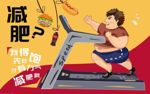 減肥不要做影響健康的事，這樣堅持你很快就能看到瘦身效果