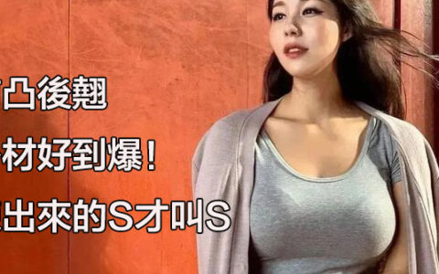 韓國「最美警花」！身材好到爆！練出來的身材才叫好身材