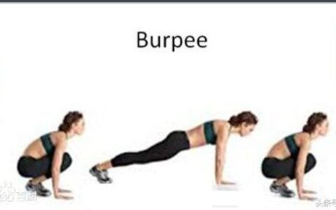 Burpee（波比），即時有運動基礎的朋友能否連續堅持5分鍾？