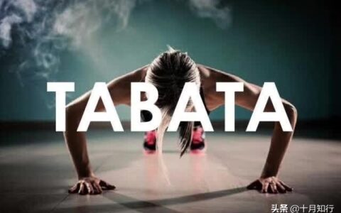 據說這是脂肪最怕的運動，每次4分鍾的時間，讓你2個月瘦身不是夢