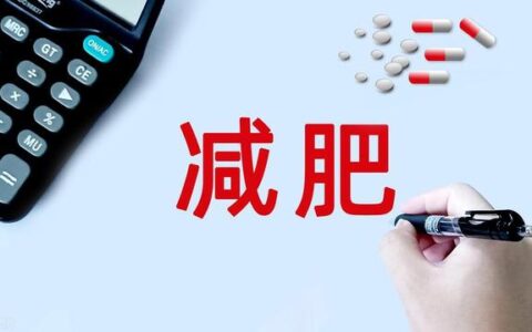 怎麼避免減肥後反彈？做到這5點，讓你瘦下來不反彈
