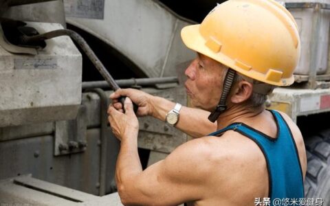經常從事體力勞動，可以達到鍛鍊身體的效果嗎？