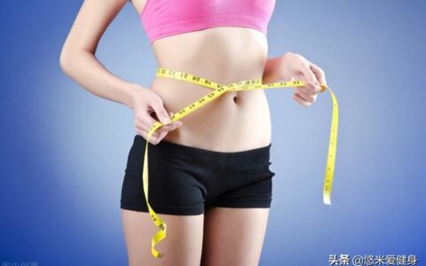 減肥期間身體有這5個表現，說明你正在變瘦，即將擁有苗條好身材