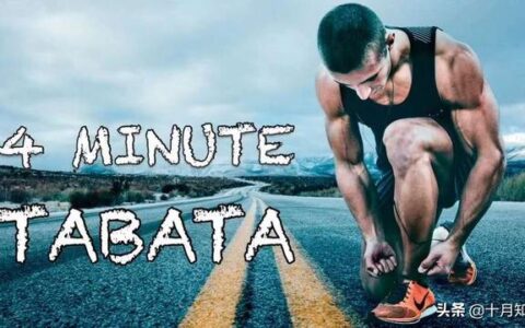 4分鍾TABATA，用最短時間燃燒最多熱量，據說這是脂肪最怕的運動